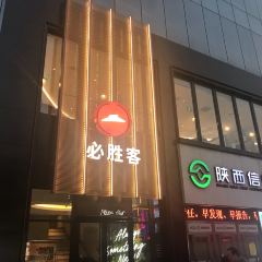 BI SHENG KE HUAN LE CAN TING User Photo
