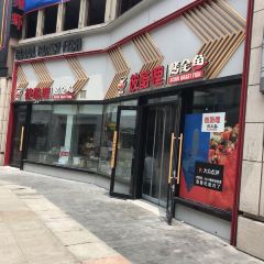 Bikulikaoquan Fish (erqiwanda) User Photo