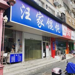 WANG JIA Huntun User Photo