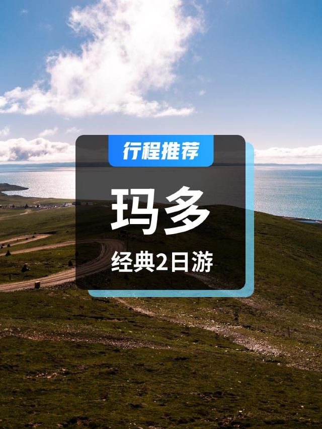 巴顏喀拉山