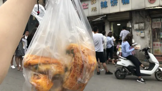 郭際辣餅鋪