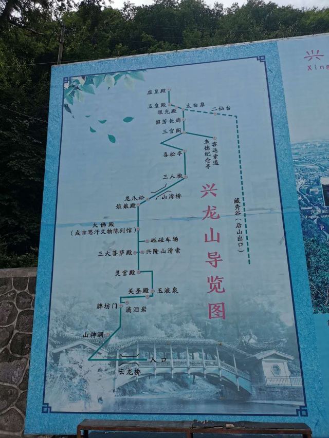 싱룽산 자연보호구
