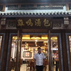 鸡鸣汤包(狮子桥店) User Photo