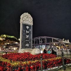 咱家王新国把子肉(大明湖店) User Photo