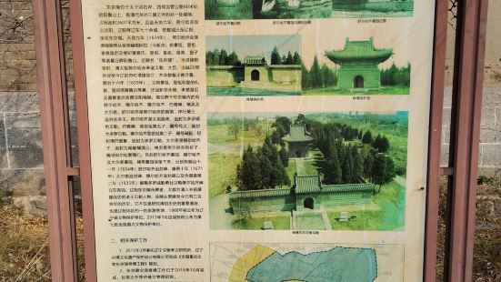 遼陽東京陵是一座被遺忘的皇陵。位於太子河右岸陽魯山上。是清代
