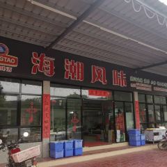 Haichaofengwei User Photo