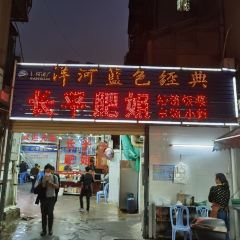 CHAGN PING FEI JIE 여행 사진