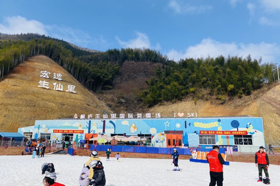 杭州生仙裏國際滑雪場