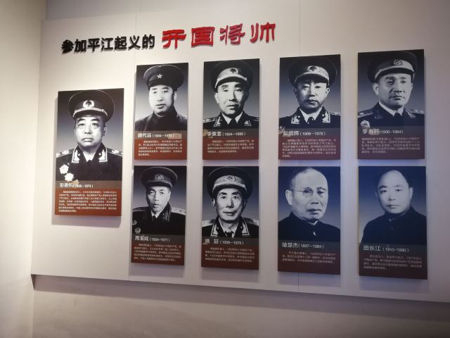 平江起義紀念館