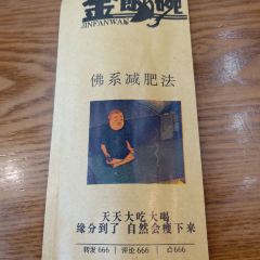 金饭碗粥店(红椿街店) User Photo