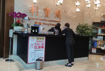 Star Of Canton Restaurant User Photo