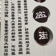 韩风高丽火盆 여행 사진