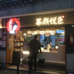 Modern China Tea Shop User Photo