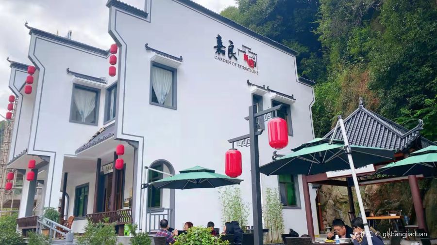 嘉良驿园