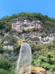 龍吐水景區