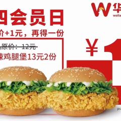 华莱士·全鸡汉堡(镇远二中店) User Photo