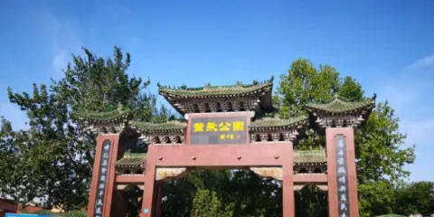 董永公園