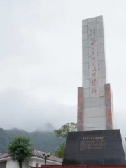 Suwei'ai Zhengquan Jinian Park