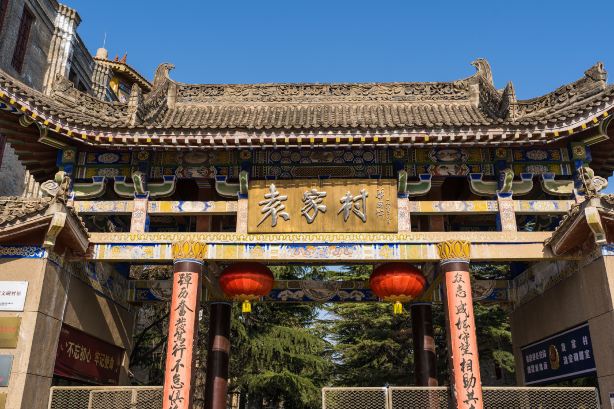 Yuanjia Village