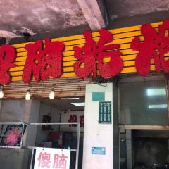 傻脑蚝烙 User Photo