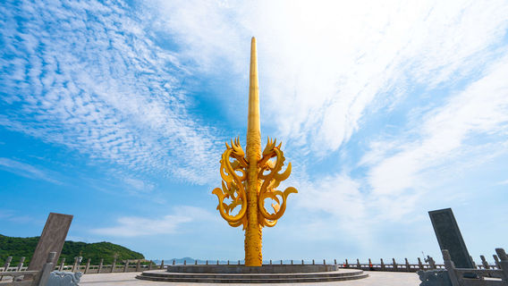 dong hai jiao ye gong yuan