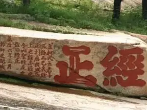 Sutra Drying Platform of Tang Monk