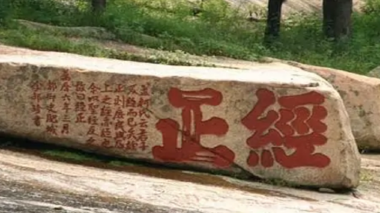 Sutra Drying Platform of Tang Monk