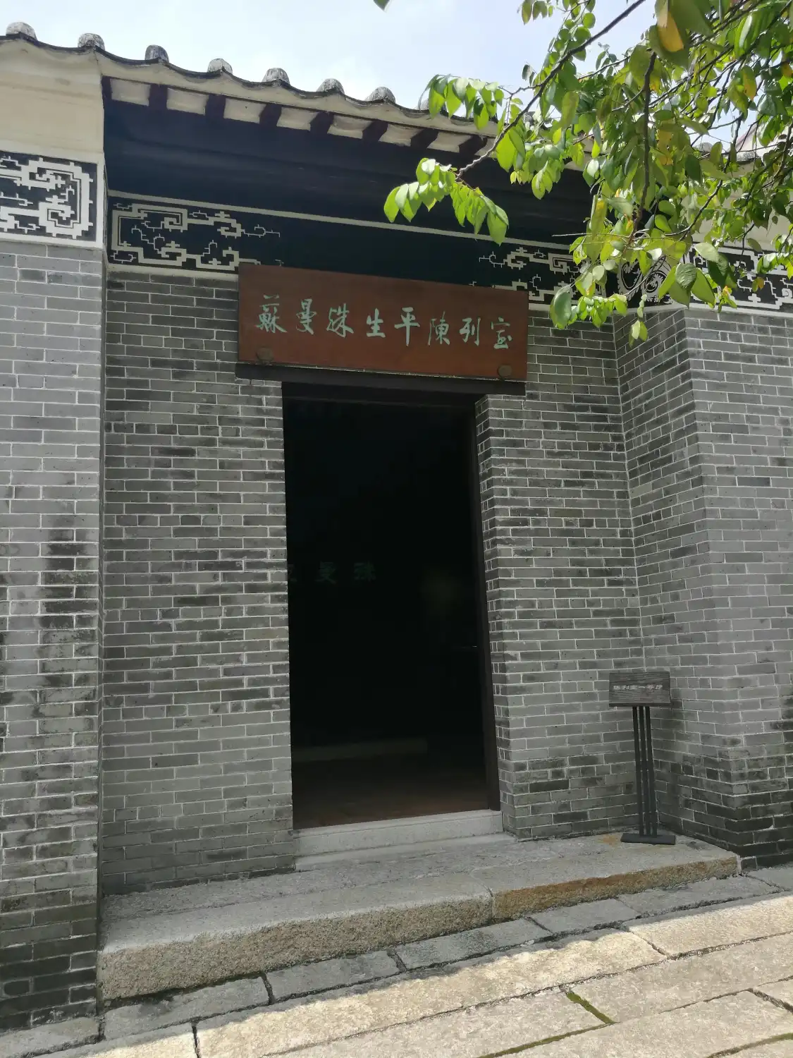Hotels near Former Residence of Su Manshu