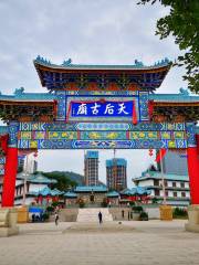 Chiwan Tianhou Temple