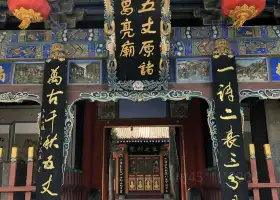 Wuzhangyuan Zhuge Liang Temple