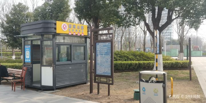 Yingbin Park