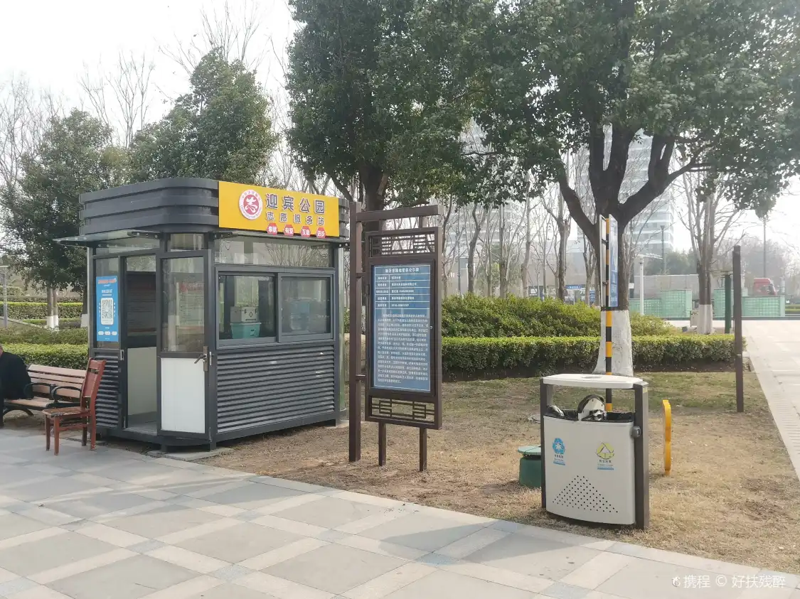 Các khách sạn gần Yingbin Park