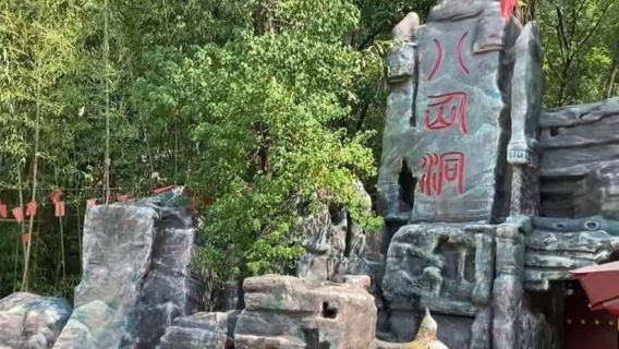 Baxian Caves