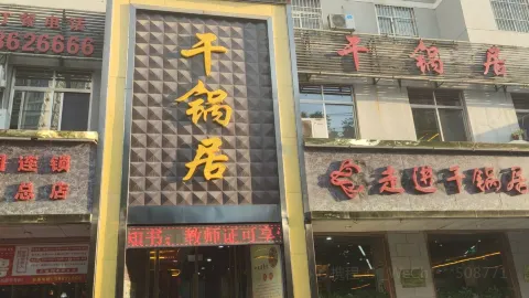 Ganguoju (jinchengluzong) in Xingping