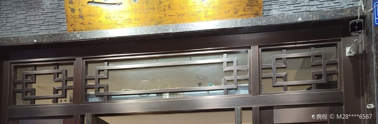 山城品道·重庆老火锅