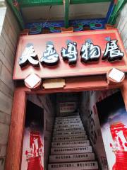 Chuxiong Museum of Broken Relationship