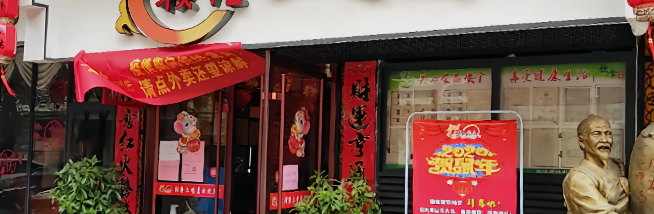 赣隆土鸡店(总店)