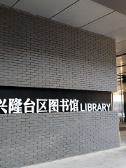 Xinglongtaiqu Library