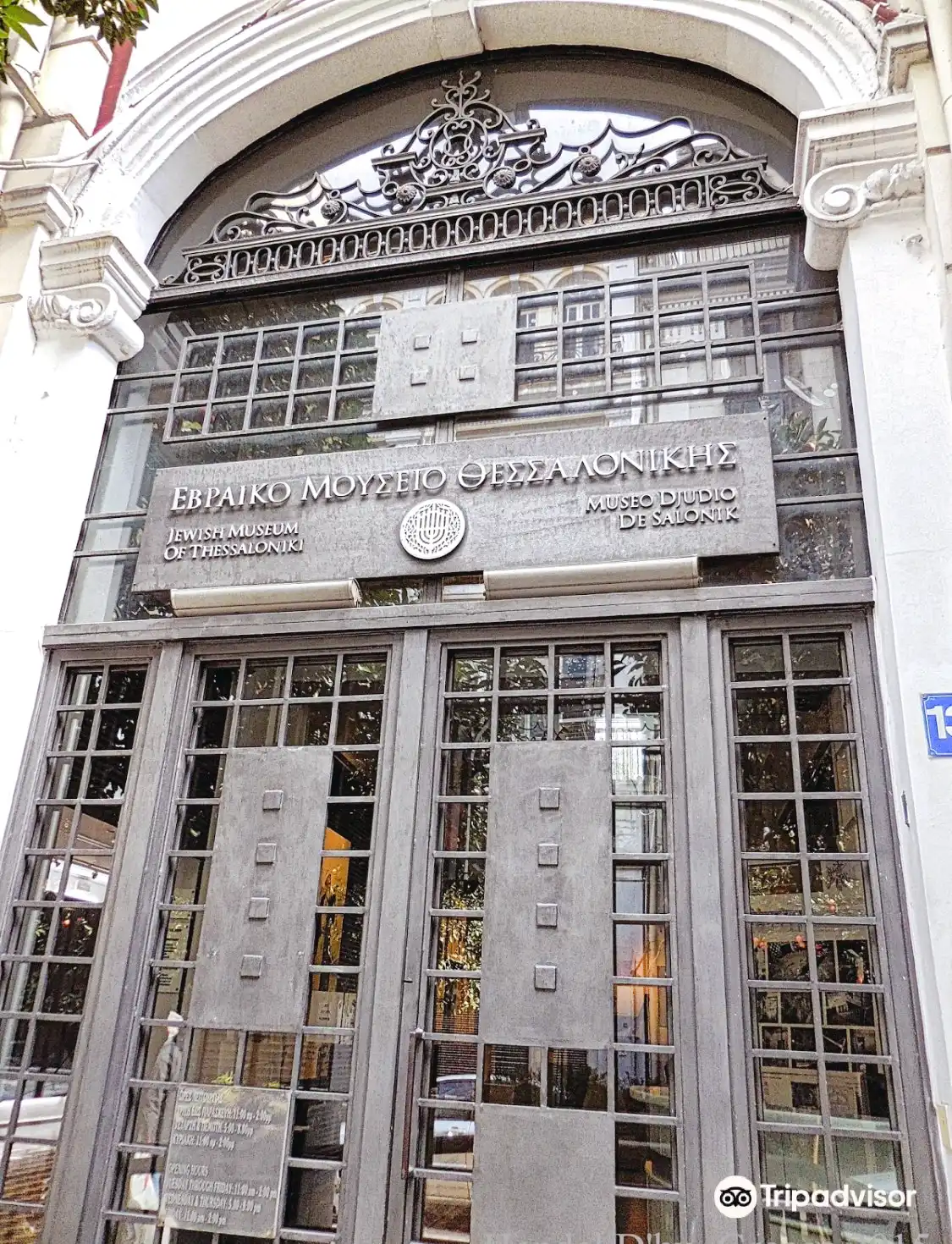 Hotel in zona Museo Ebraico di Salonicco