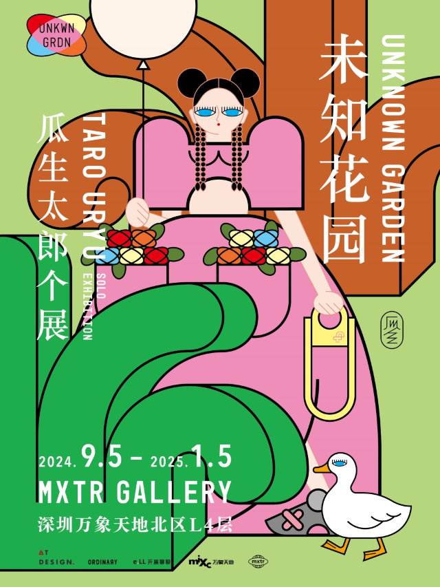 《未知花園》瓜生太郎個展 | 萬象天地劇場