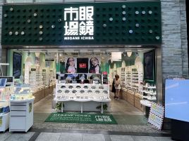 眼镜市场（三井奥特莱斯公园滋贺龙王店）
