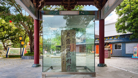 No.1 Boundary Monument of Qing Dynasty