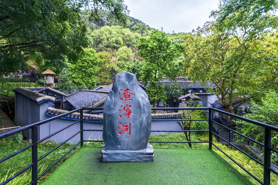 1_渣滓洞