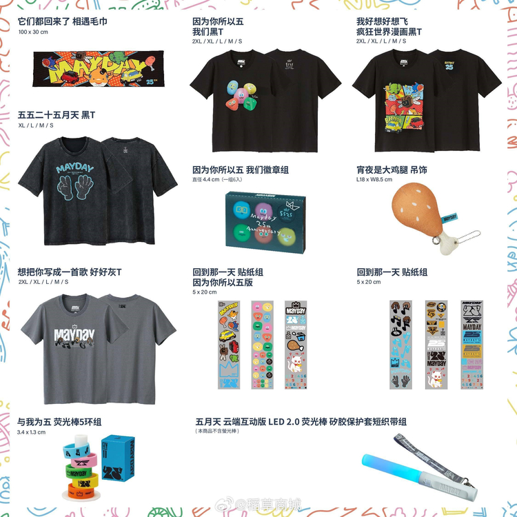 en-XX | Official Merchandise Purchase Guide