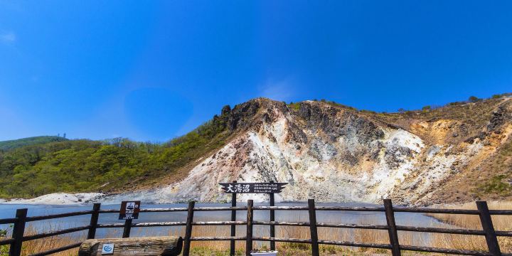 Oyunuma Pond