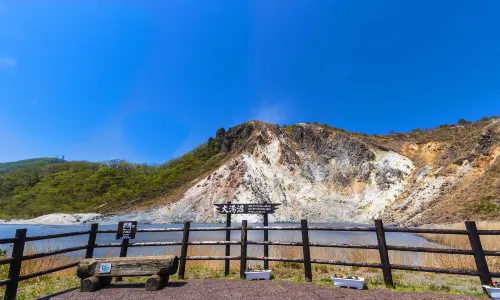 大湯沼