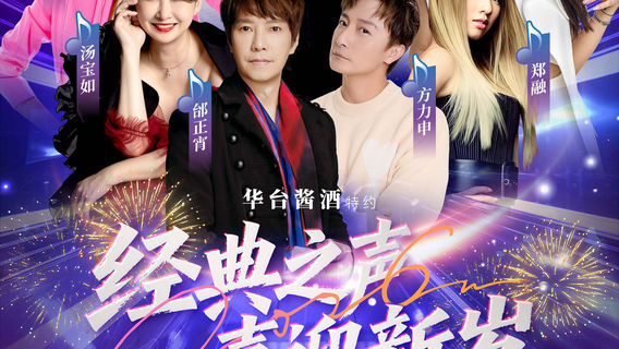 en ping   ·   2026 yuan dan en ping qun xing yan chang hui