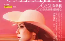 쿠알라룸푸르 | G.E.M. 월드 투어