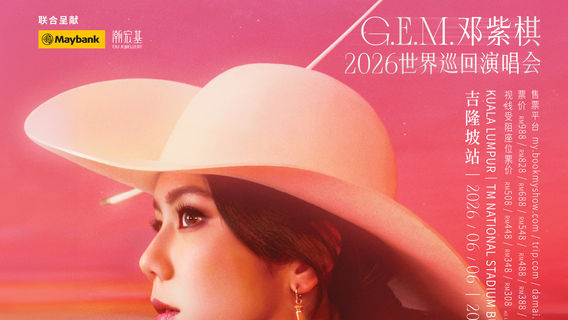 Kuala Lumpur | G.E.M. I AM GLORIA World Tour 2.0 — Kuala Lumpur