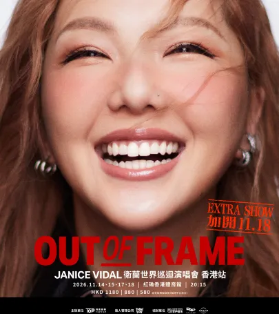 Hong Kong | JANICE VIDAL OUT OF FRAME WORLD TOUR - HONG KONG event in Leping